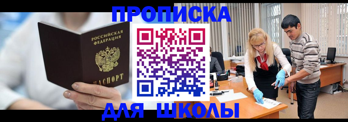 прописка в Тарко-Сале