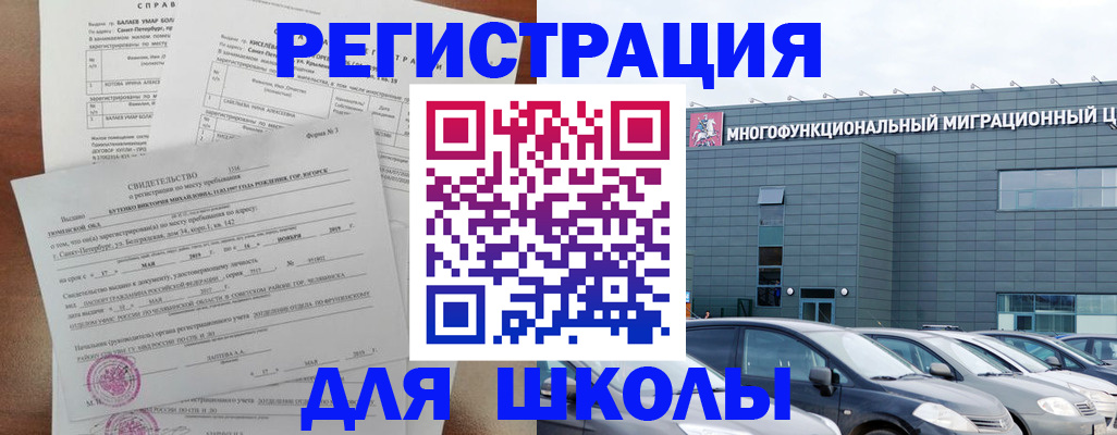 прописка поиск в Тарко-Сале