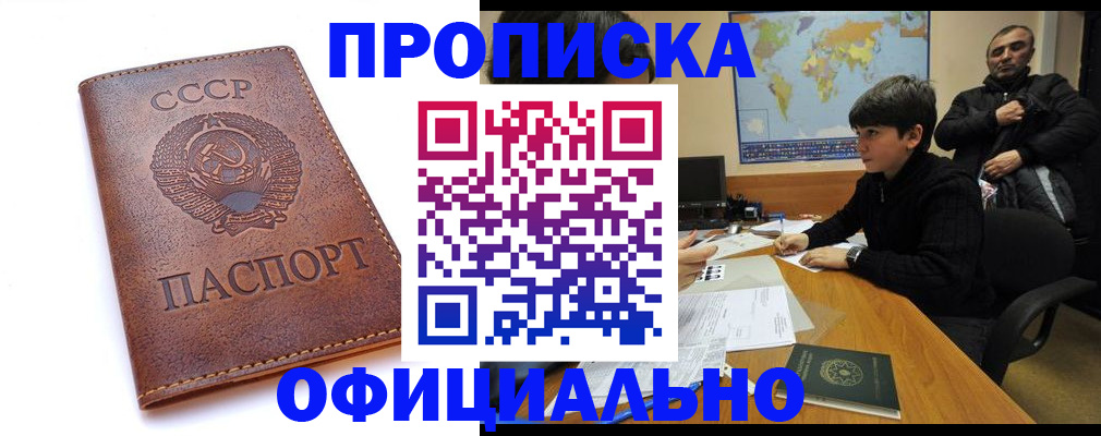 временная регистрация госуслуги в Тарко-Сале