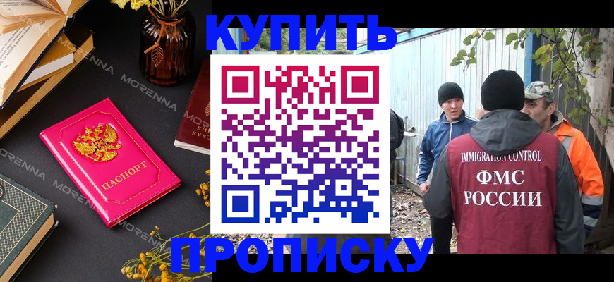 временная регистрация адрес в Тарко-Сале