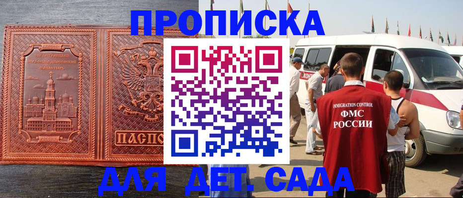 временная регистрация адрес в Тарко-Сале