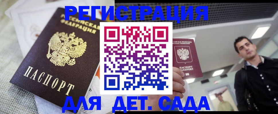 временная регистрация купить в Тарко-Сале