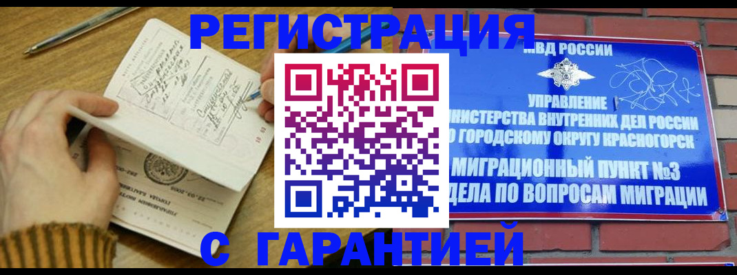 временная регистрация собственник в Тарко-Сале