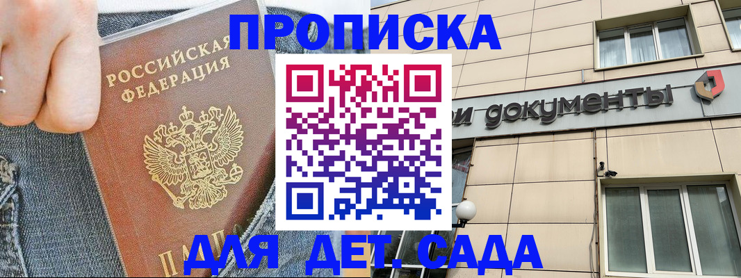 пропишу в квартире в Тарко-Сале